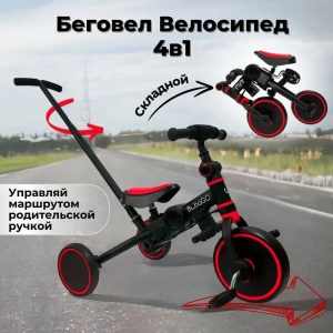 Велоколяска BubaGo Split BG красный