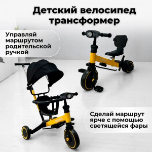 Велоколяска BubaGo Split BG желтый