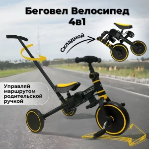 Велоколяска BubaGo Split BG желтый