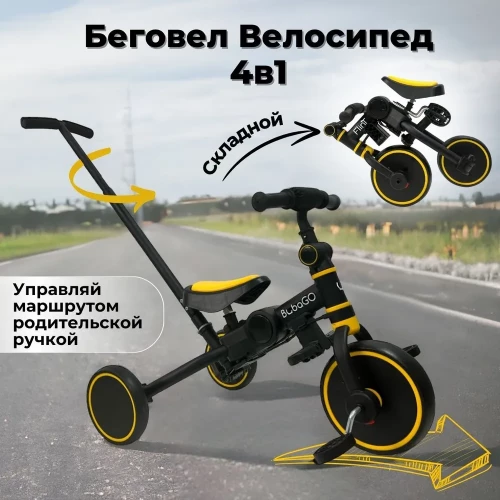 Велоколяска BubaGo Split BG желтый - фото 1