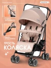 Коляска прогулочная Costa Lowe Beige
