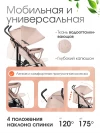 Коляска прогулочная Costa Lowe Beige
