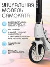 Самокат 3-х колесный Costa CST-02 white