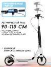Самокат 3-х колесный Costa CST-02 white