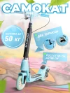 Самокат 3-х колесный Costa CST-02 Blue