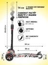 Самокат 3-х колесный Farfello FG-11 Граффити белый