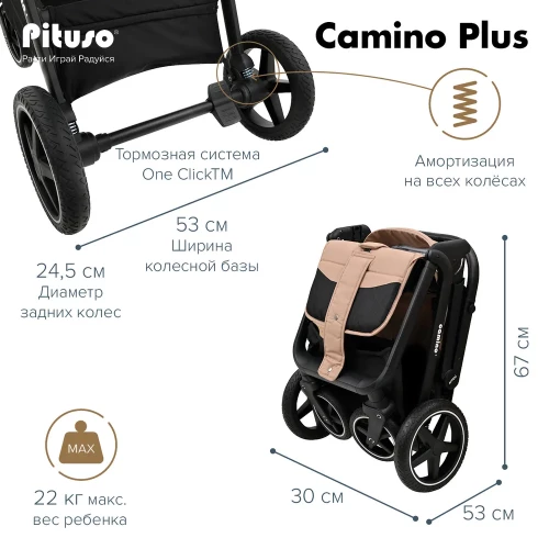 Коляска прогулочная Pituso Camino Cream Beige