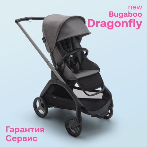 Коляска прогулочная Bugaboo Dragonfly complete Graphite/Grey Melange-Grey Melan