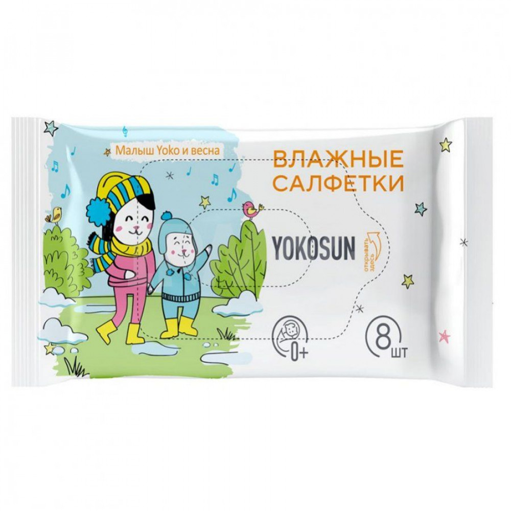 Влажные детские универсальные салфетки  Yokosun №8*8 набор/32 в кор.