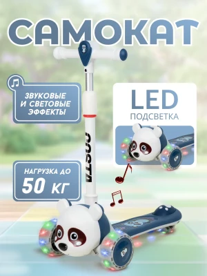 Самокат 3-х колесный Farfello F12 синий