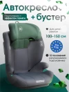 Автокресло Farfello Le9 2/3 (15-36кг) Dark Grey/Green