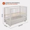 Кроватка Rant Bergen Plus 120*60 с маятником Crystal Beige