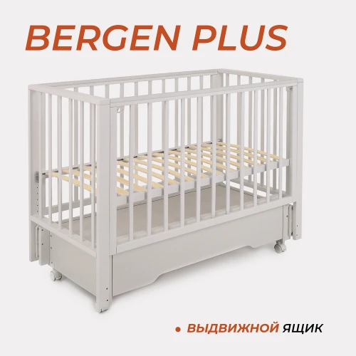 Кроватка Rant Bergen Plus 120*60 с маятником Crystal Beige