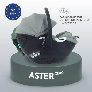 Автокресло Rant Aster Zero AY378 0+ (0-13кг) Olive