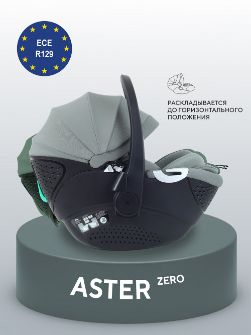 Автокресло Rant Aster Zero AY378 0+ (0-13кг) Olive