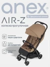 Коляска прогулочная Anex Air-Z (Az-13-DNA) Toasted