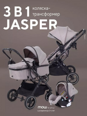 Коляска-трансформер MOWBaby Jasper MB022 3 в 1 Beige