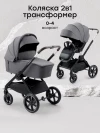 Коляска 2 в 1 Happy Baby Kidlander Dark grey