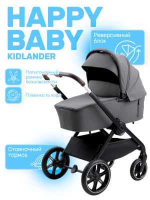 Коляска 2 в 1 Happy Baby Kidlander Dark grey