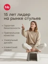 Стул Happy Baby Pico 91043 white