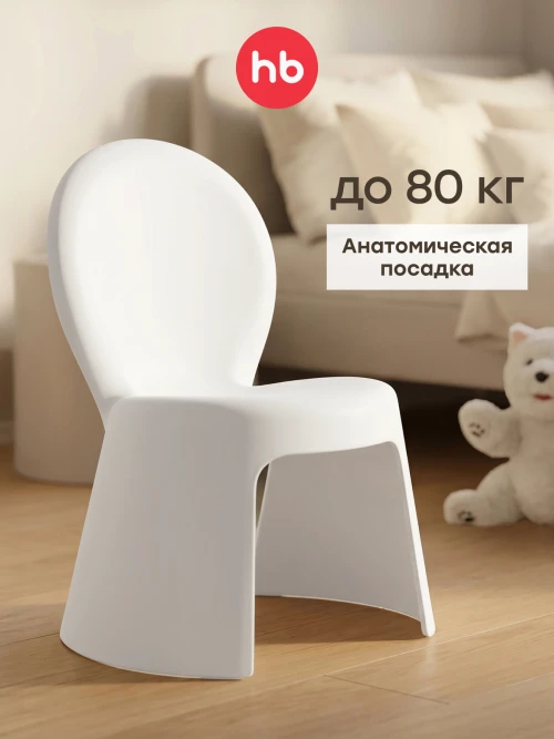 Стул Happy Baby Pico 91043 white - фото 1
