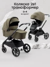 Коляска 2 в 1 Happy Baby Kidlander dark olive