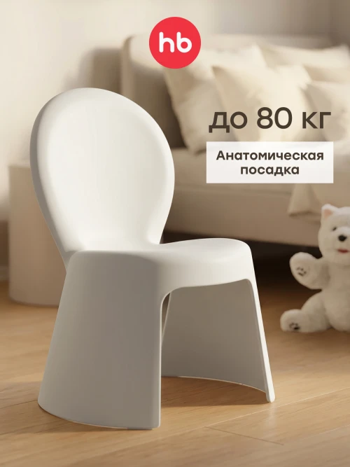 Стул Happy Baby Pico 91043 grey - фото 1