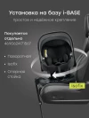 Автокресло Happy Baby Safer 0+ (0-13кг) black