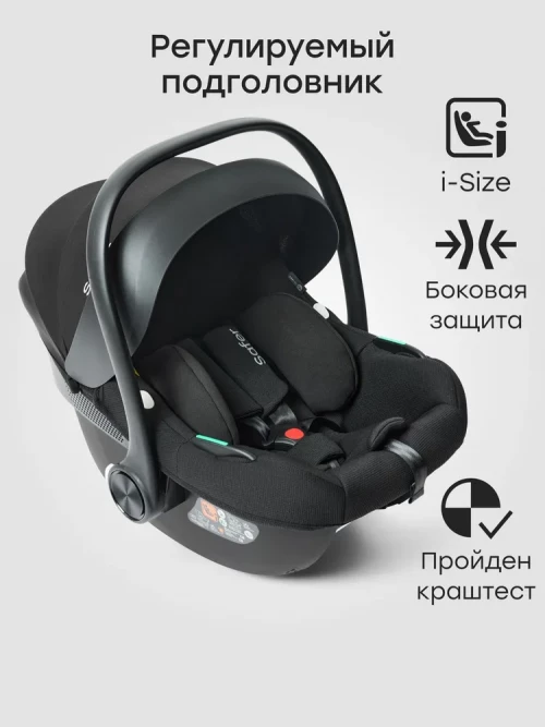 Автокресло Happy Baby Safer 0+ (0-13кг) black