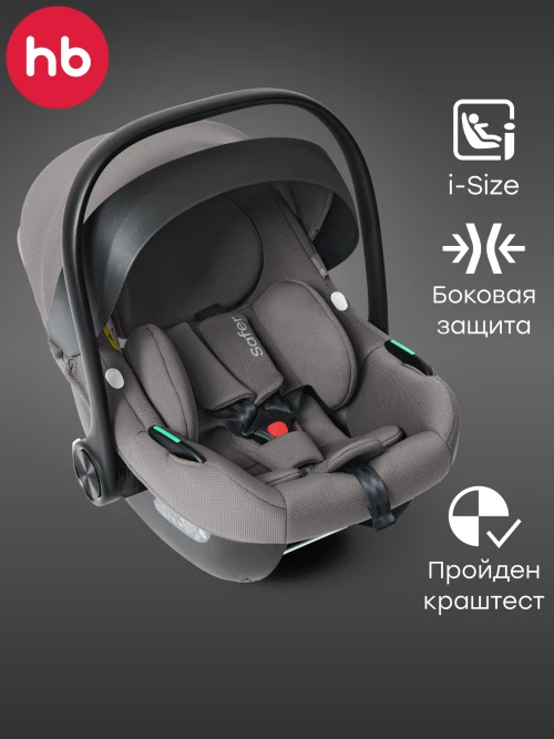 Автокресло Happy Baby Safer 0+ (0-13кг) dark grey
