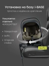 Автокресло Happy Baby Safer 0+ (0-13кг) dark olive