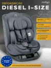 Автокресло Indigo Diesel i-size 0/1/2/3 (0-36кг) серый