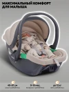 Автокресло Indigo Minky 0+ (0-13 кг) бежевый