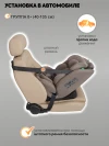 Автокресло Indigo Diesel i-size 0/1/2/3 (0-36кг) бежевый
