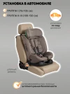 Автокресло Indigo Diesel i-size 0/1/2/3 (0-36кг) бежевый