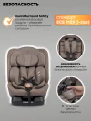Автокресло Indigo Diesel i-size 0/1/2/3 (0-36кг) бежевый