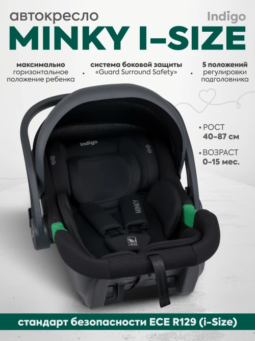 Автокресло Indigo Minky 0+ (0-13 кг) черный - фото 1
