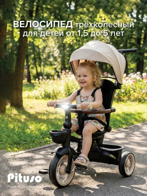 Велоколяска Pituso Elite Pro Beige - фото 1