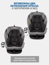 Автокресло Siger Ультра Isofix 0/1/2/3 (0-36кг) антрацит-серый