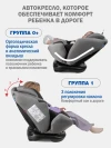 Автокресло Siger Ультра Isofix 0/1/2/3 (0-36кг) антрацит-серый