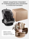 Автокресло Siger Ультра Isofix 0/1/2/3 (0-36кг) антрацит-серый