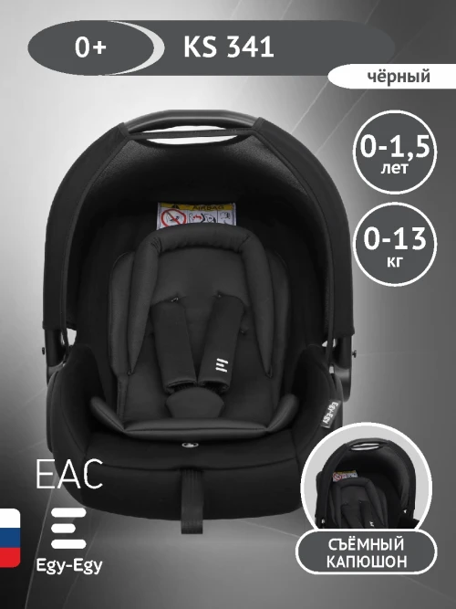 Автокресло Еду-Еду KS 341 0+ (0-13кг) черный