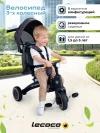 Велоколяска Lecoco S grey