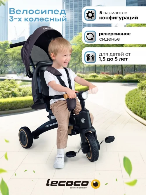 Велоколяска Lecoco S grey - фото 1