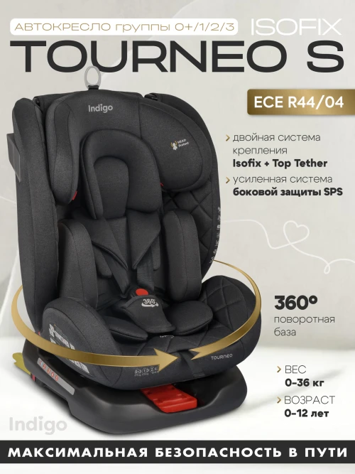 Автокресло Indigo Tourneo S isofix 0/1/2/3 (0-36кг) графит