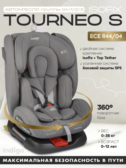 Автокресло Indigo Tourneo S isofix 0/1/2/3 (0-36кг) серый