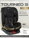 Автокресло Indigo Tourneo S isofix 0/1/2/3 (0-36кг) черный твил