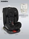 Автокресло Indigo Tourneo S isofix 0/1/2/3 (0-36кг) черный твил
