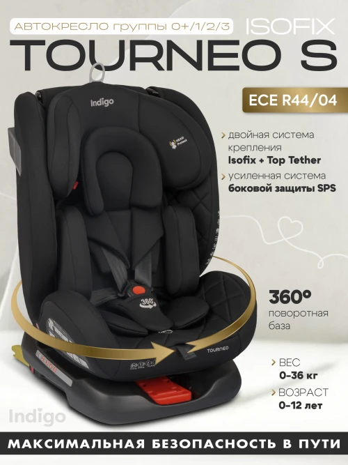 Автокресло Indigo Tourneo S isofix 0/1/2/3 (0-36кг) черный твил
