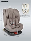 Автокресло Indigo Tourneo S isofix 0/1/2/3 (0-36кг) бежевый
